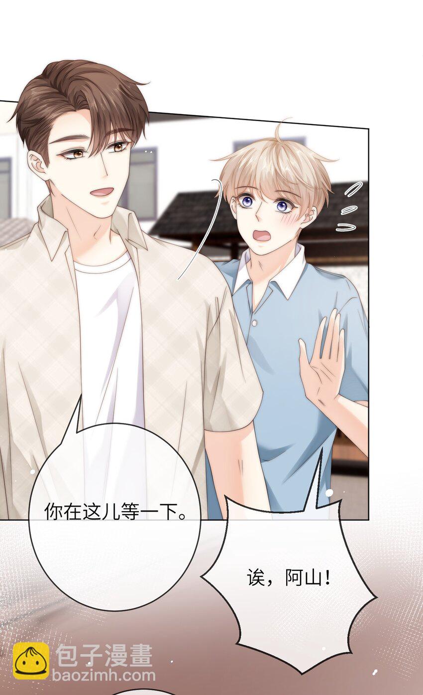 番外三 第三年（3）-第96话