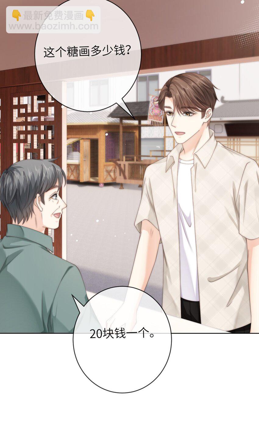 番外三 第三年（3）-第96话