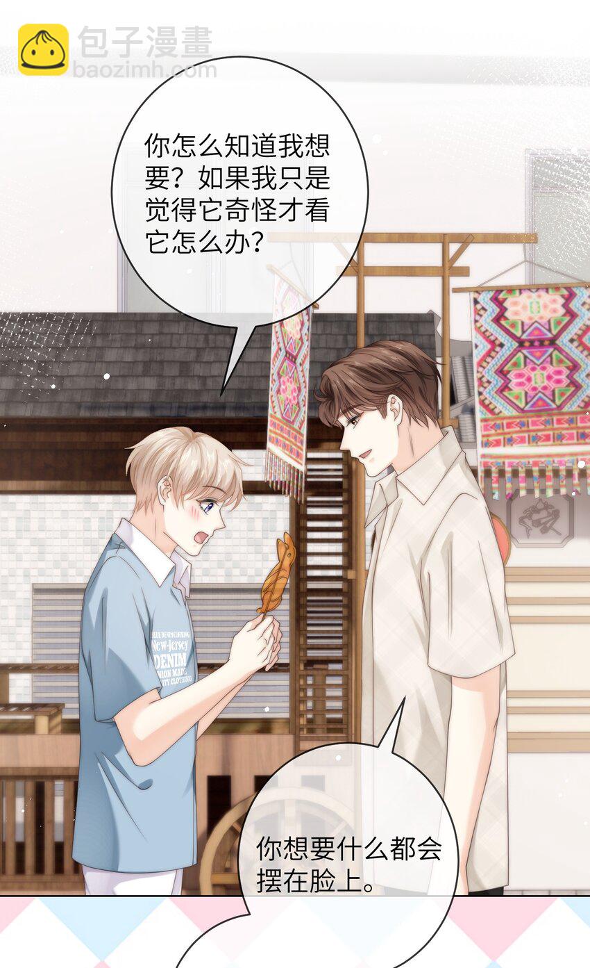 番外三 第三年（3）-第96话