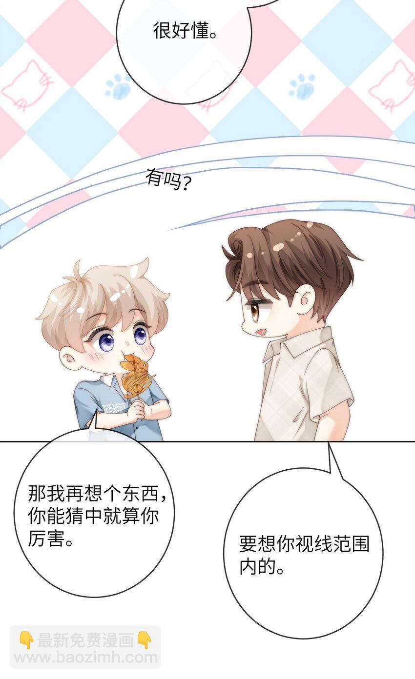 番外三 第三年（3）-第96话