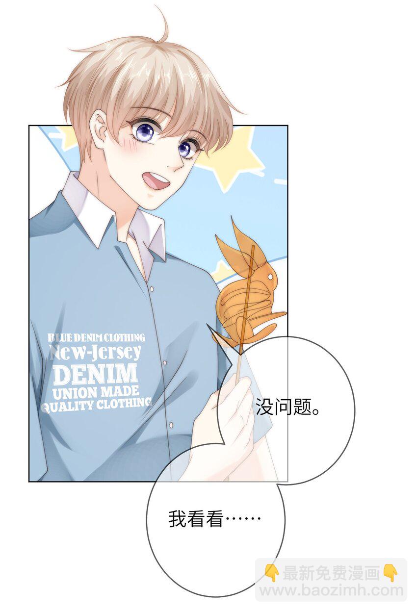 番外三 第三年（3）-第96话