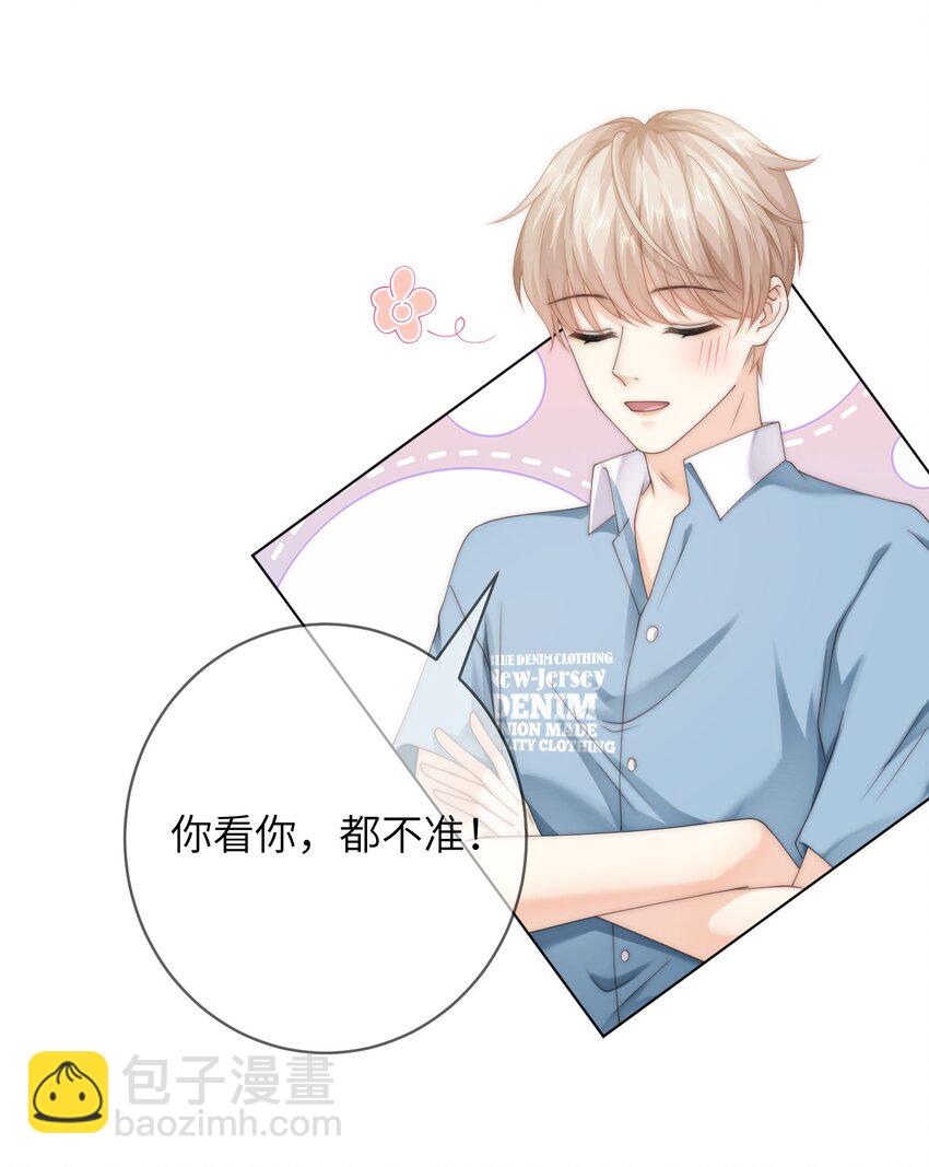 番外三 第三年（3）-第96话