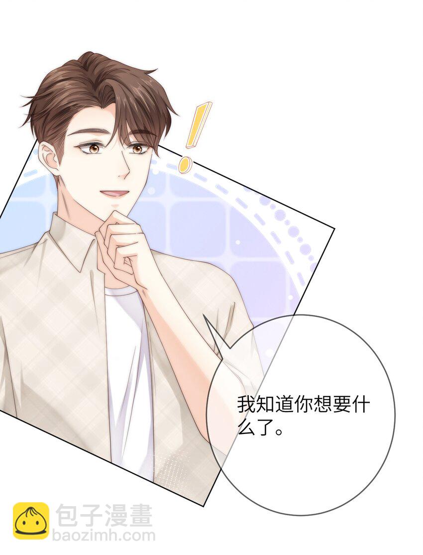 番外三 第三年（3）-第96话