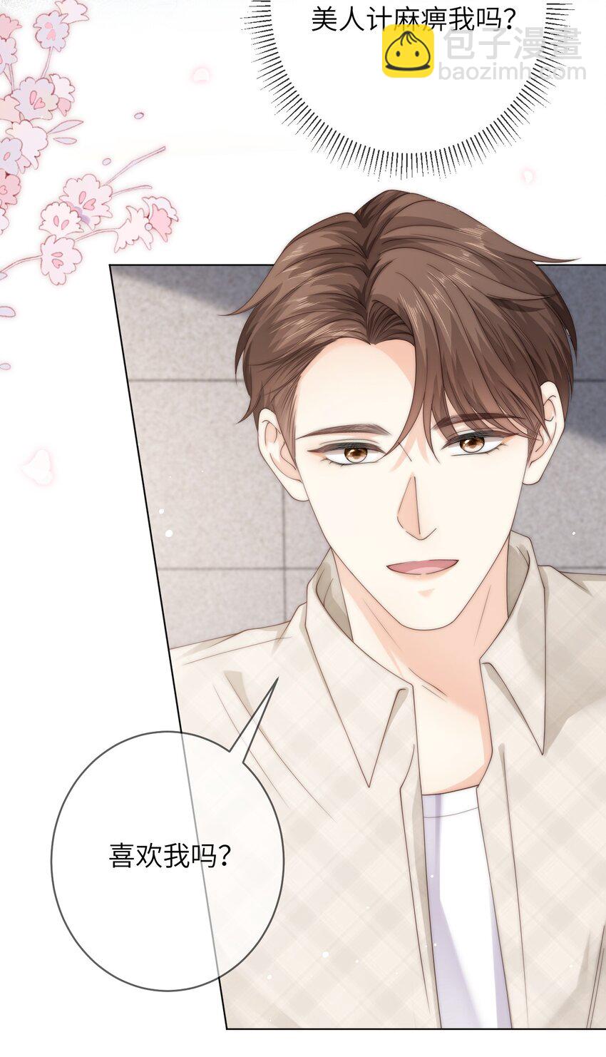 番外三 第三年（3）-第96话