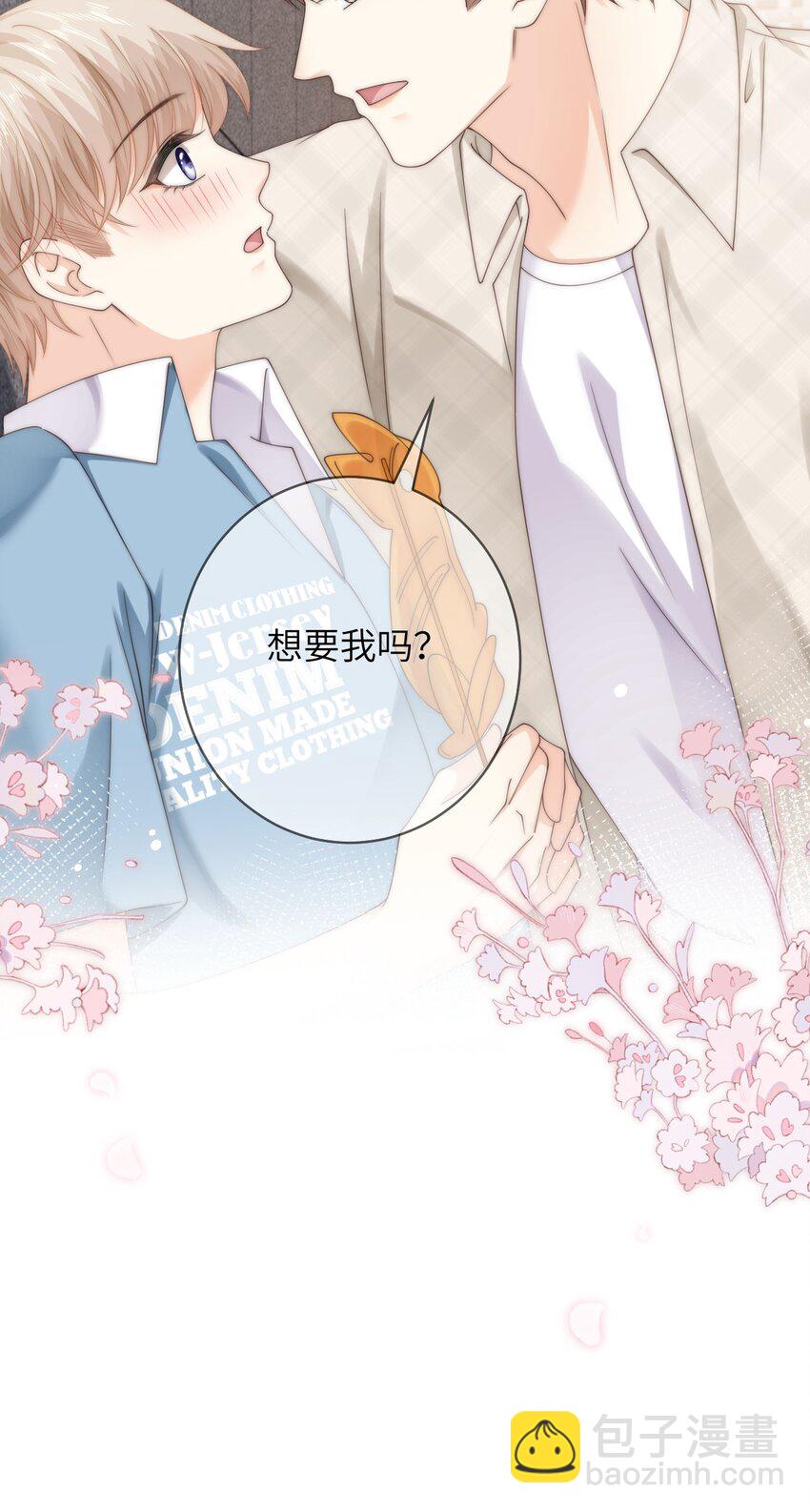 番外三 第三年（3）-第96话