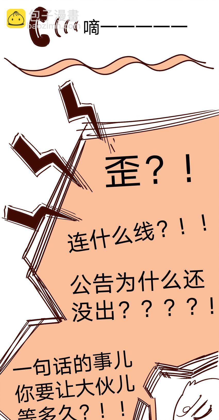 番外三 第三年（3）-第96话