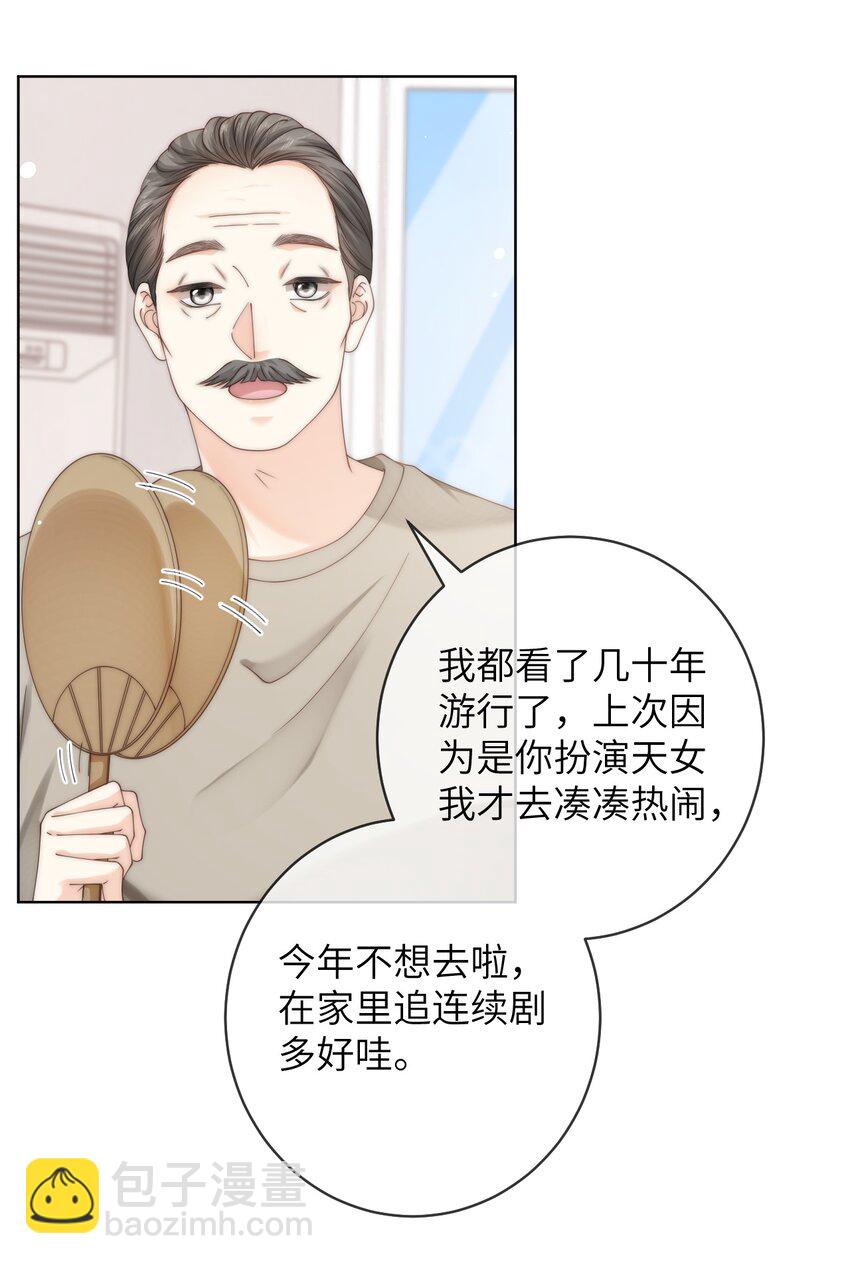 番外三 第三年（3）-第96话