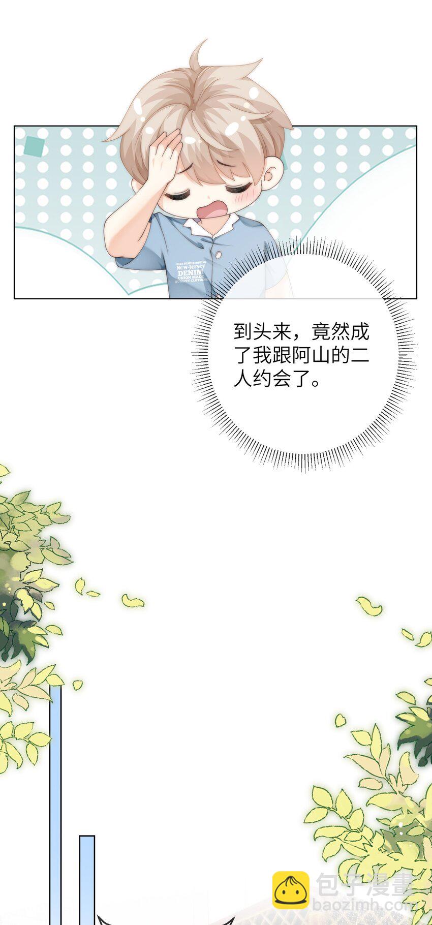 番外三 第三年（3）-第96话