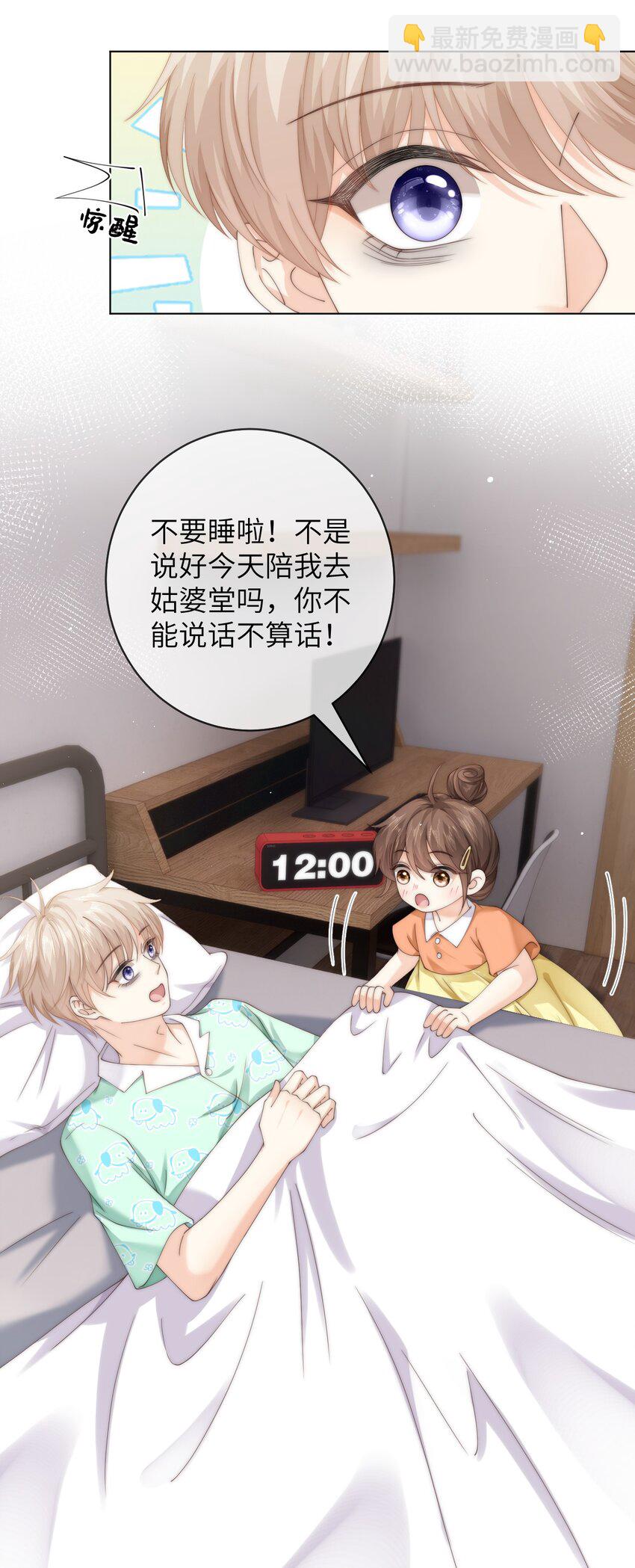 番外五 第三年（5）-第98话