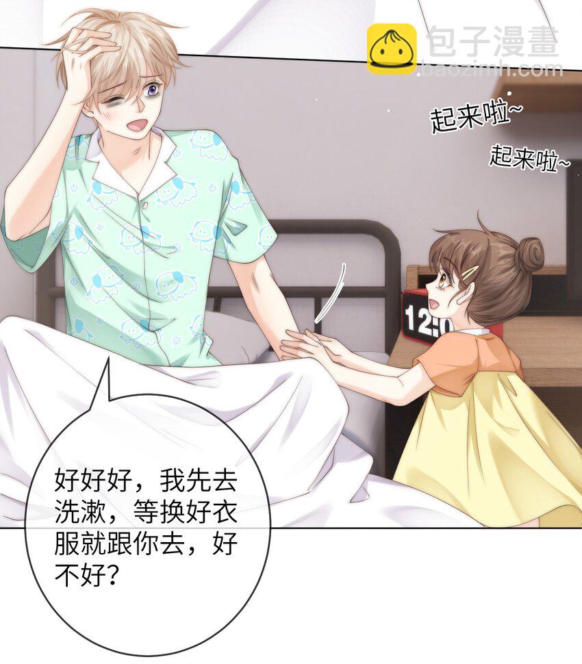 番外五 第三年（5）-第98话