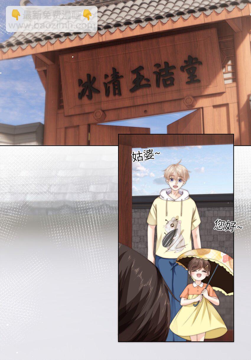 番外五 第三年（5）-第98话