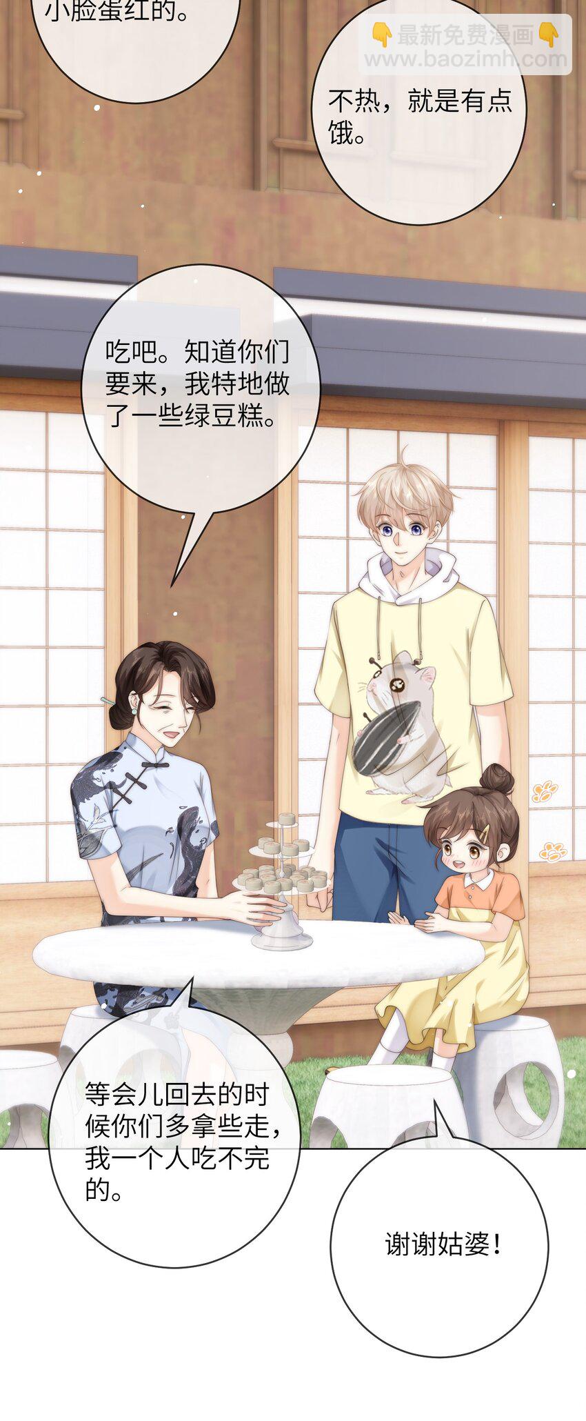 番外五 第三年（5）-第98话