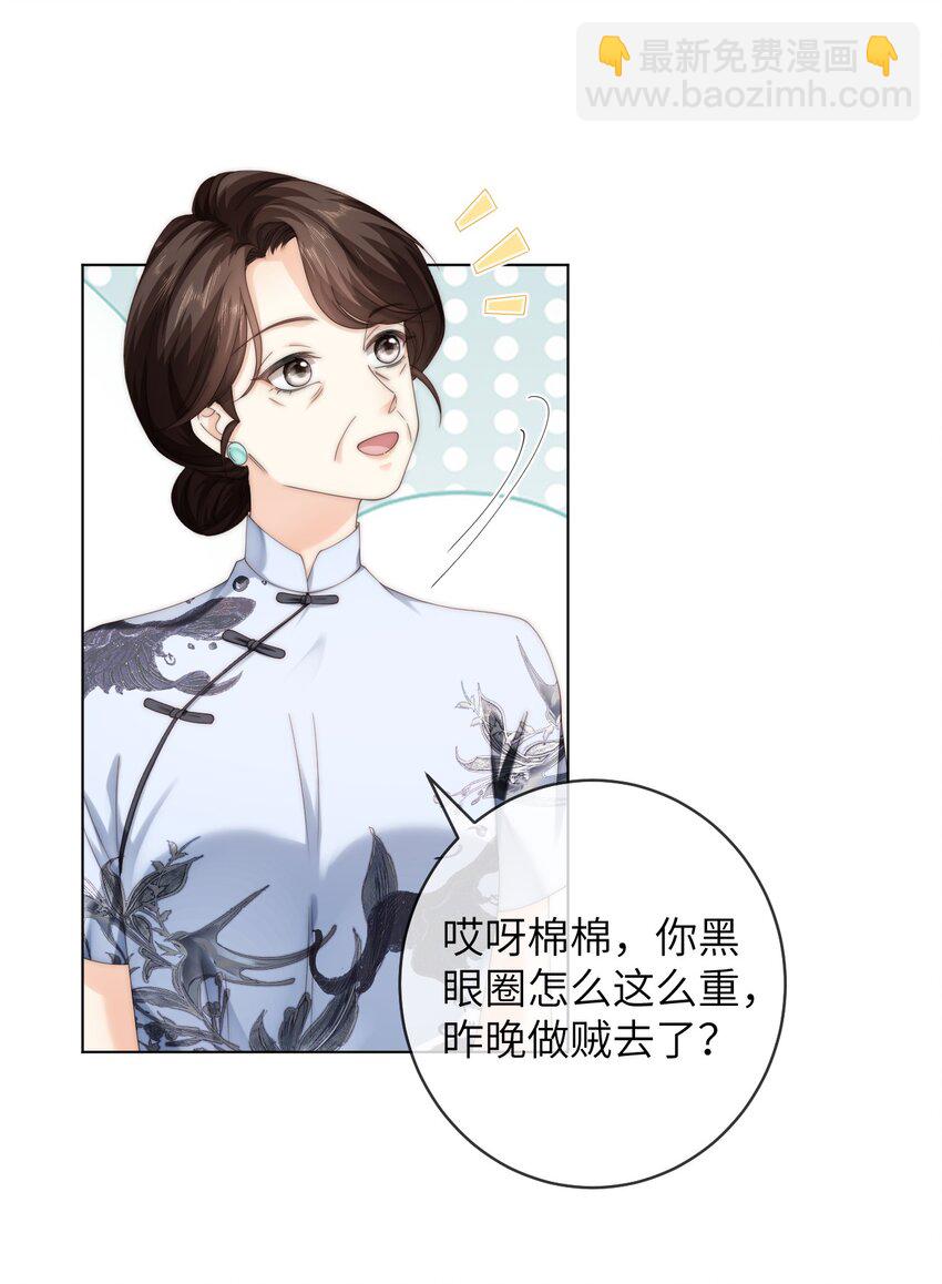 番外五 第三年（5）-第98话