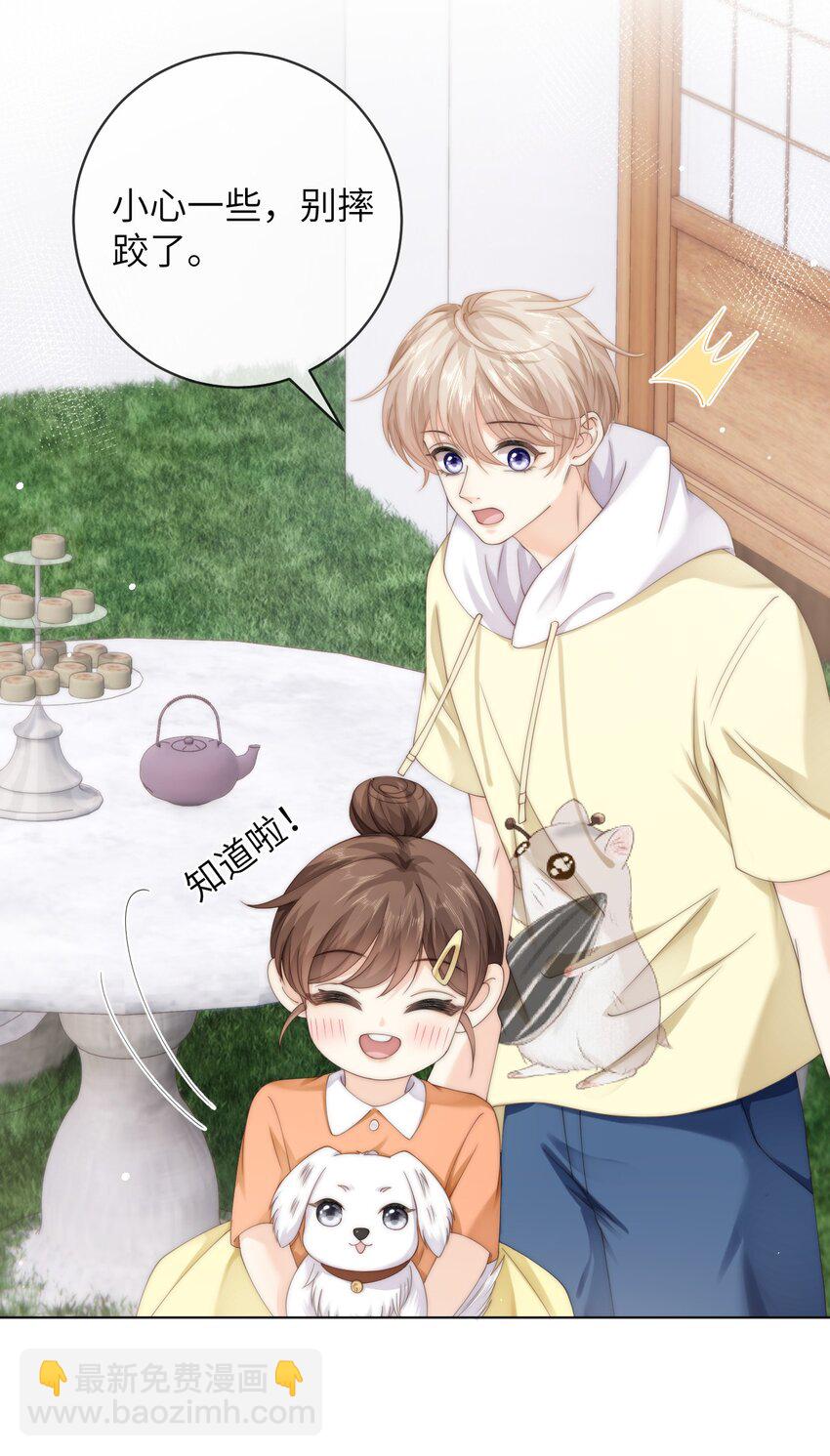 番外五 第三年（5）-第98话