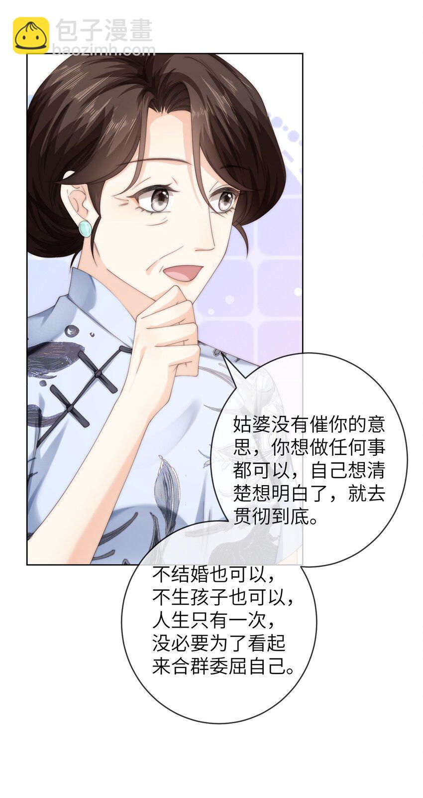 番外五 第三年（5）-第98话