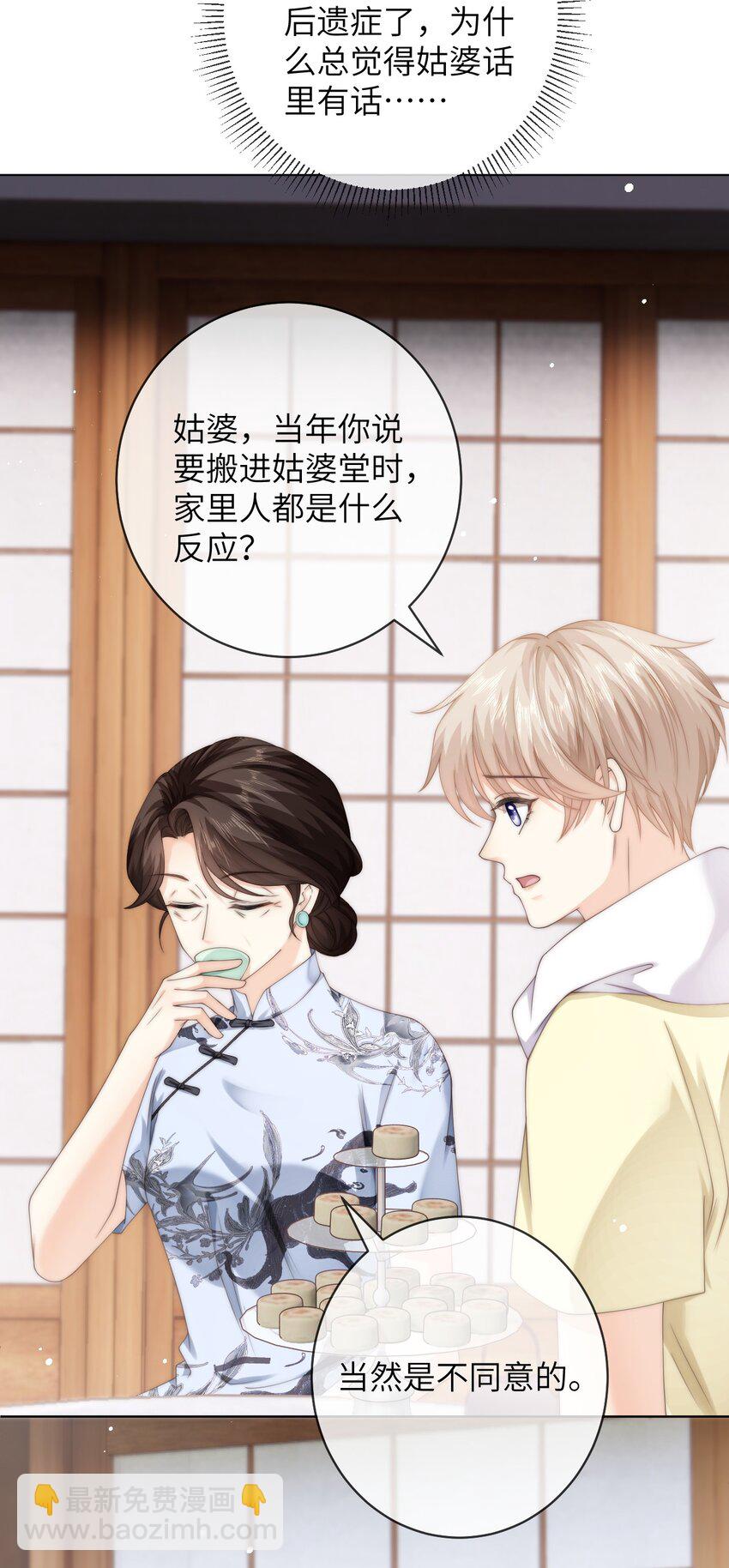 番外五 第三年（5）-第98话