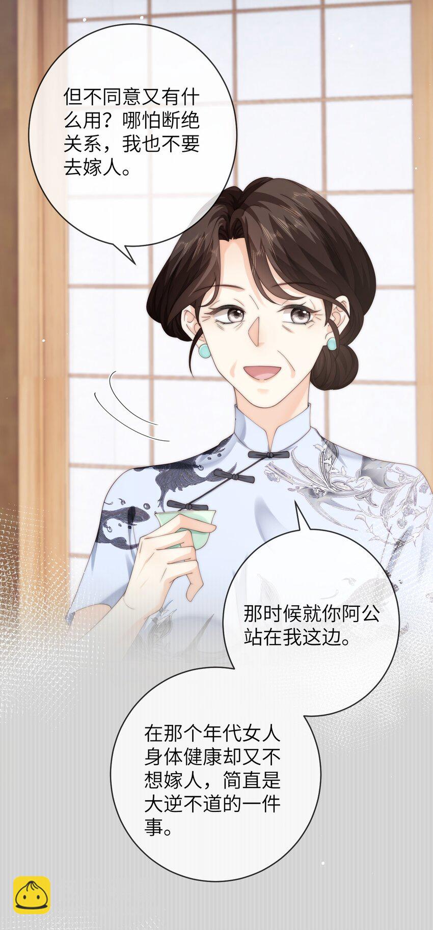 番外五 第三年（5）-第98话