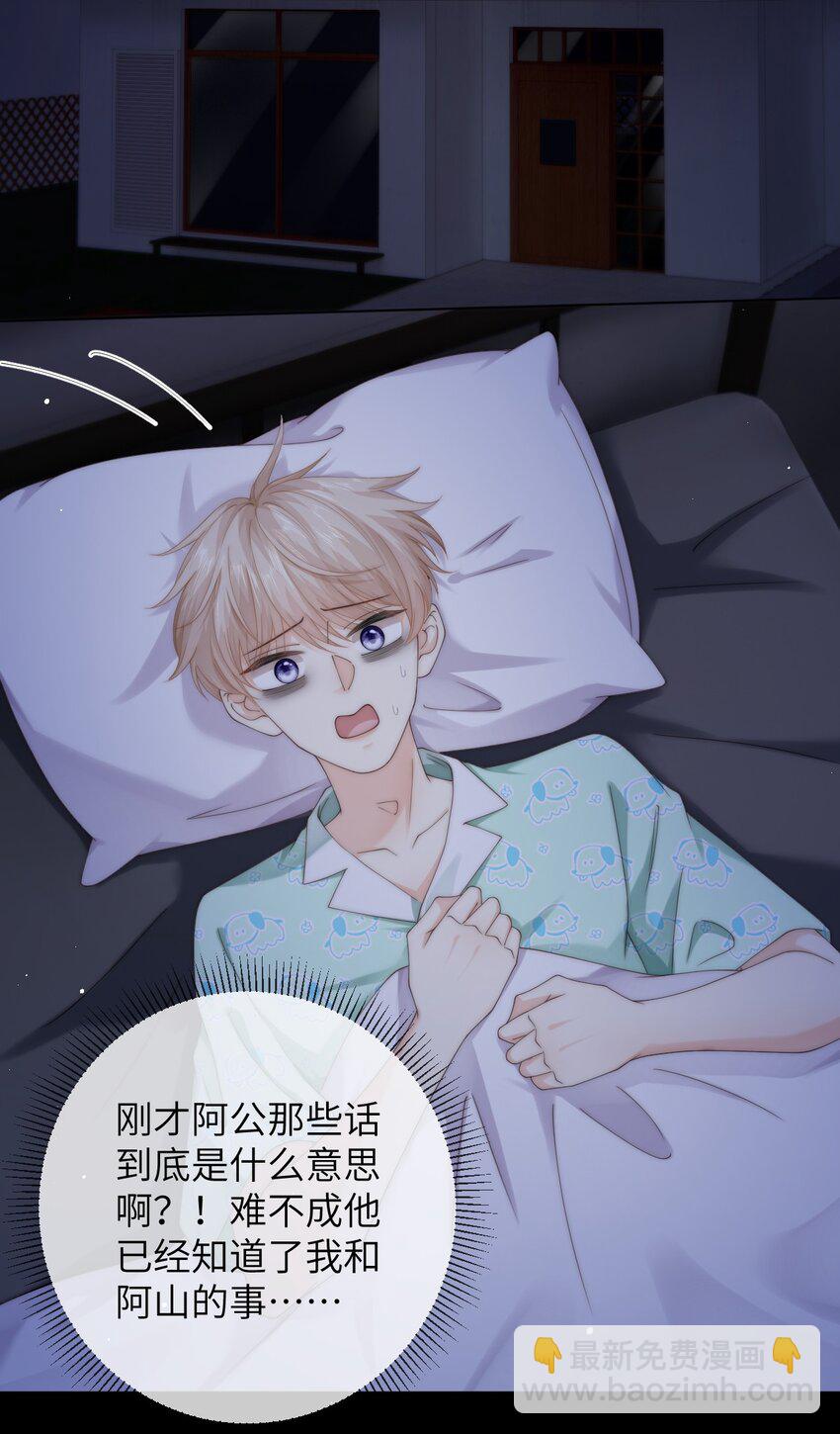 番外五 第三年（5）-第98话