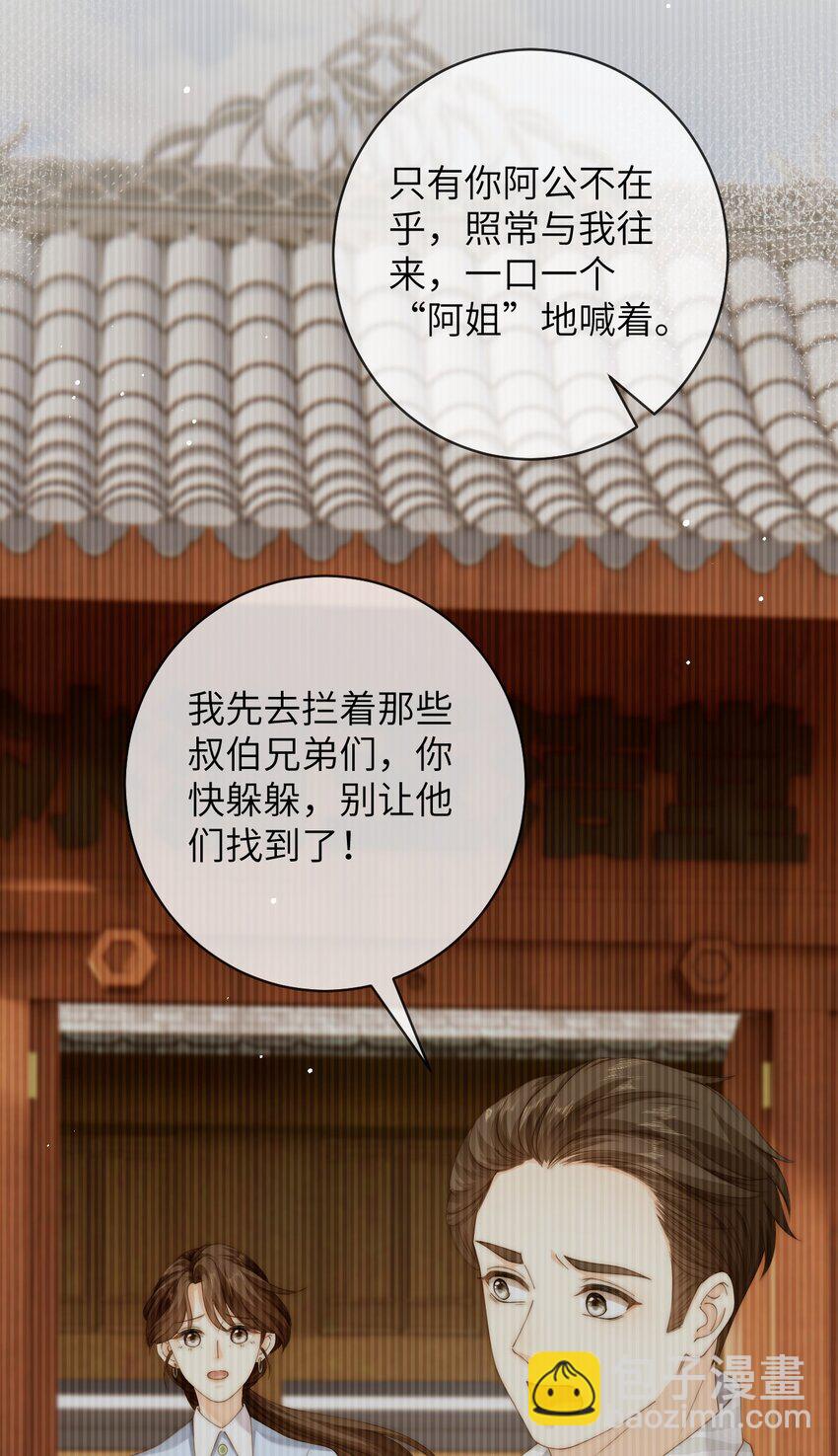 番外五 第三年（5）-第98话