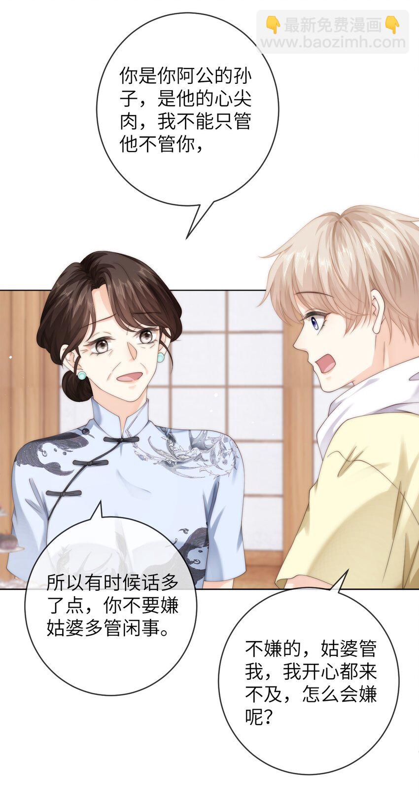 番外五 第三年（5）-第98话