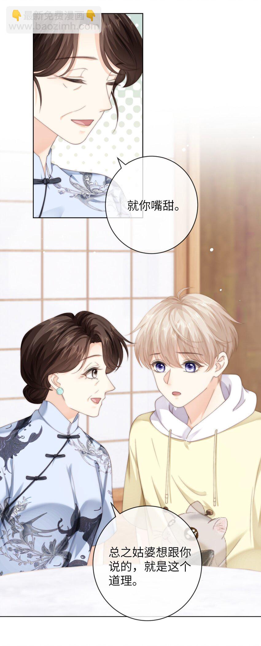 番外五 第三年（5）-第98话