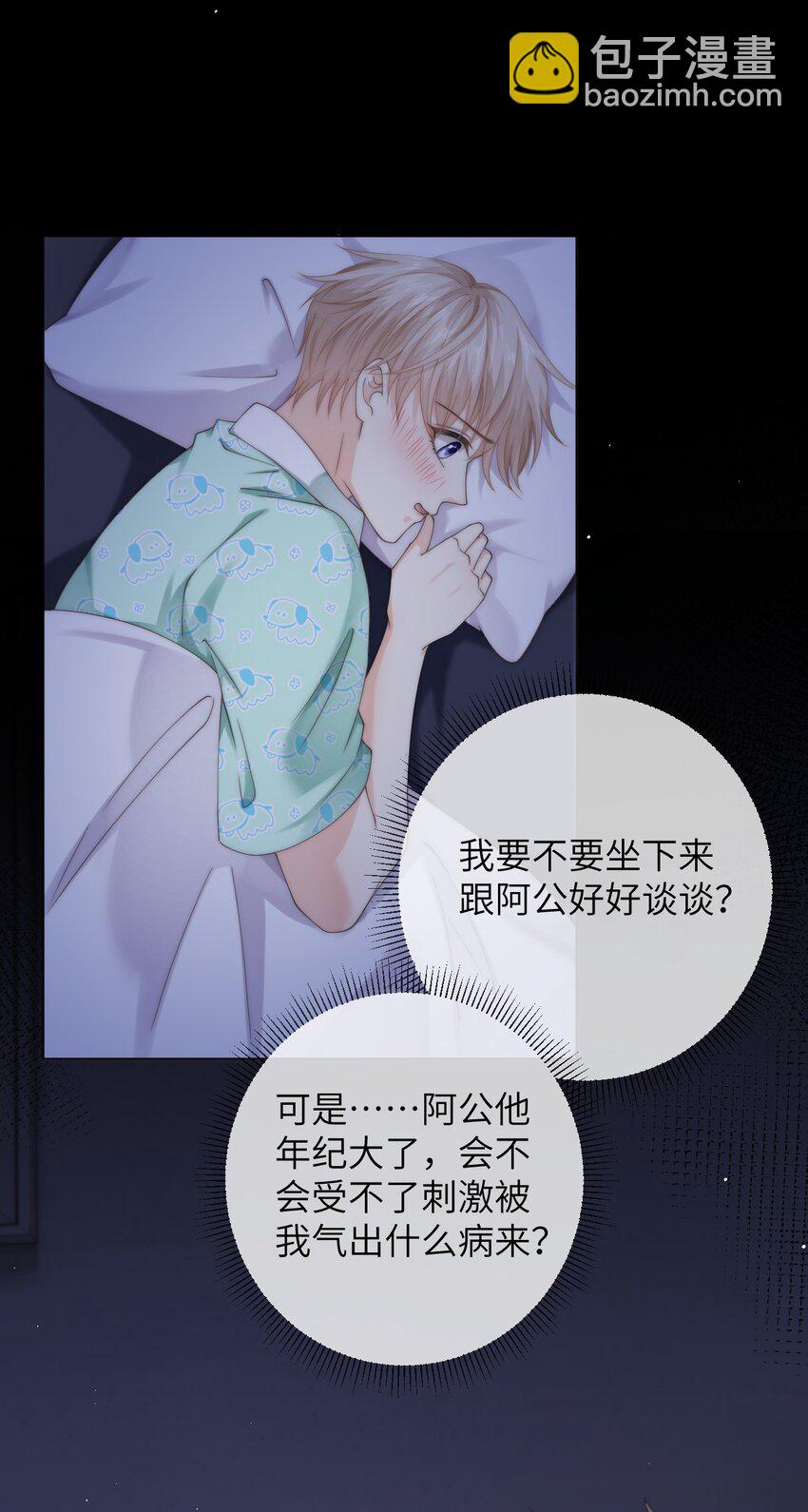 番外五 第三年（5）-第98话