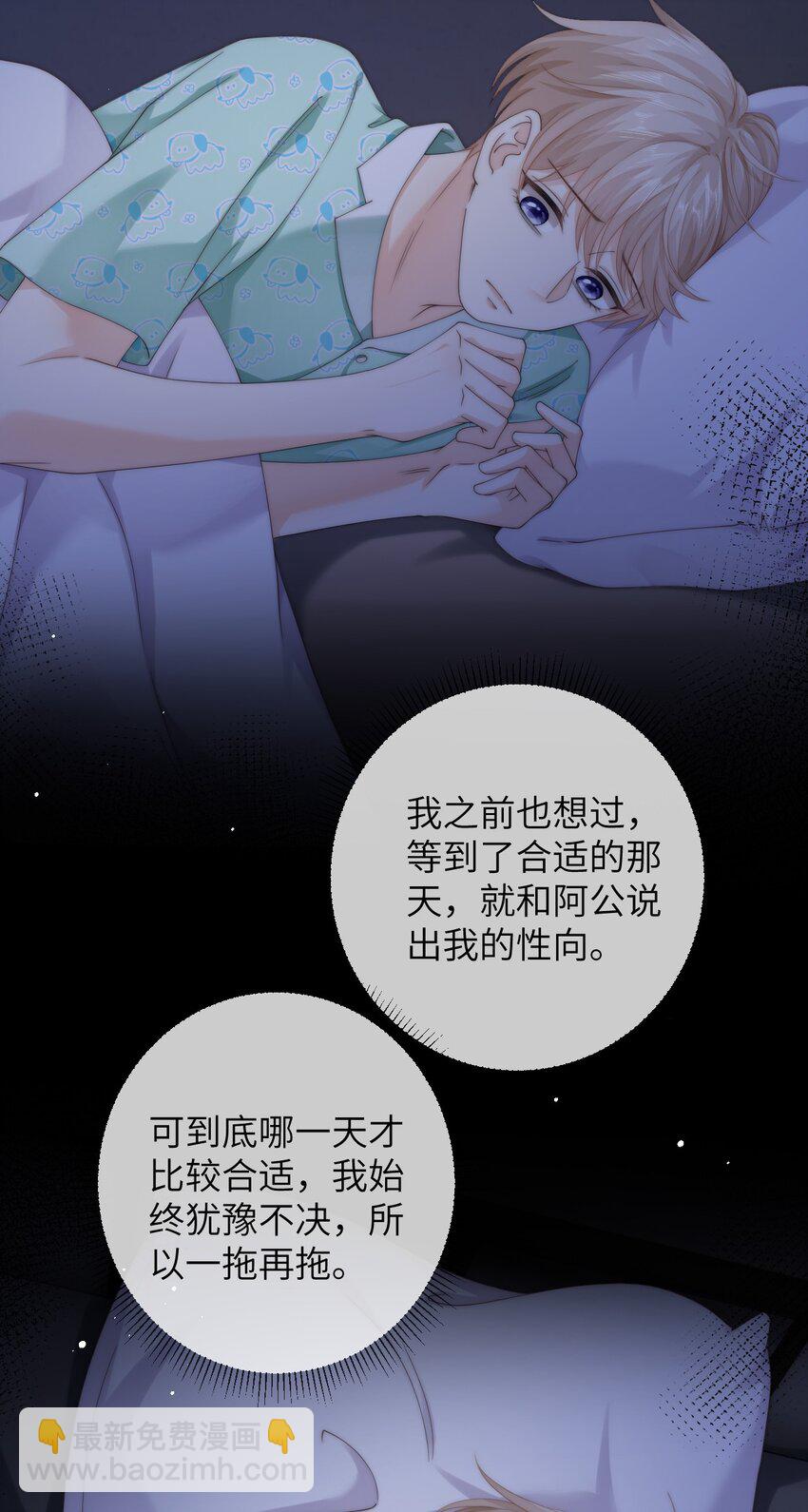 番外五 第三年（5）-第98话