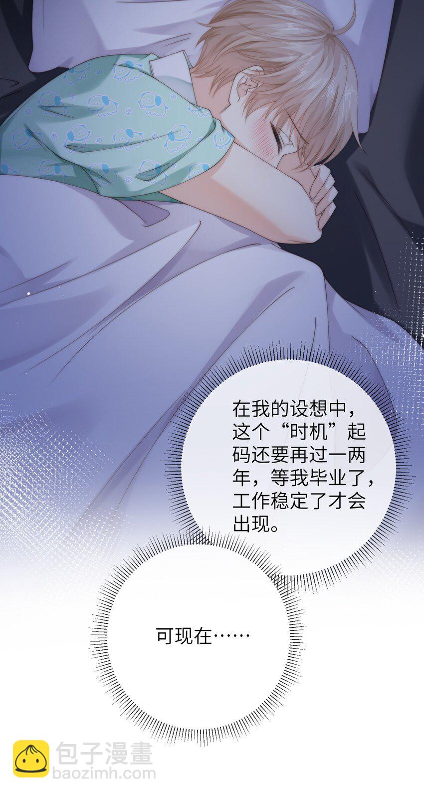 番外五 第三年（5）-第98话