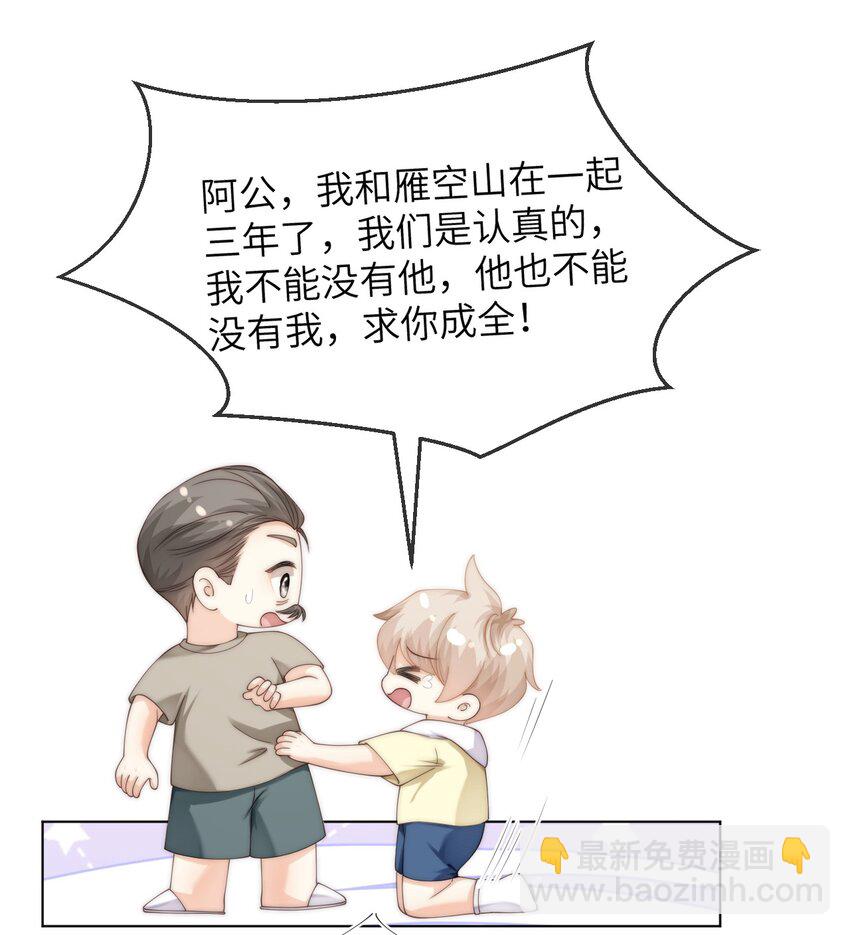 番外七 第三年（7）-第100话