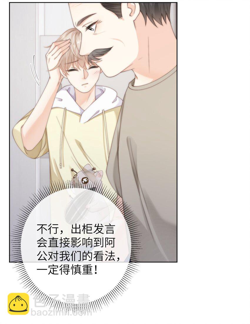 番外七 第三年（7）-第100话