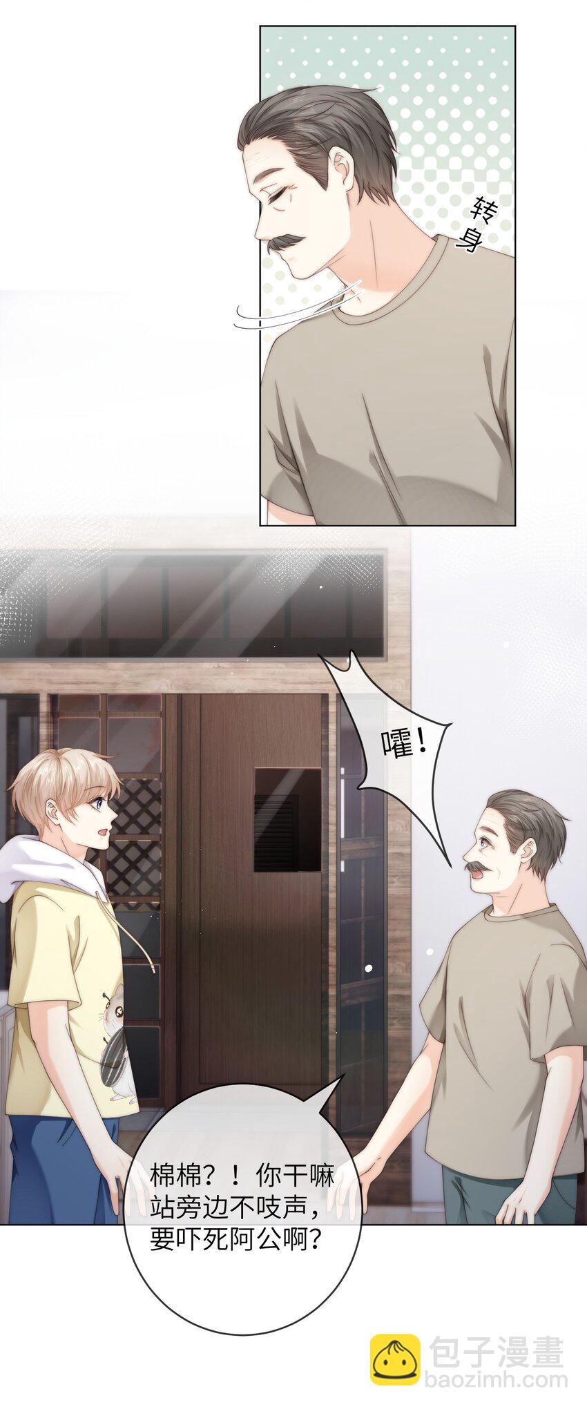 番外七 第三年（7）-第100话