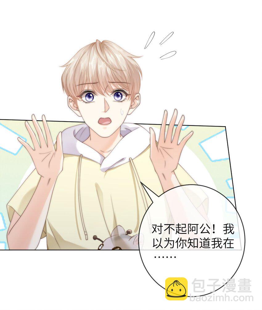 番外七 第三年（7）-第100话