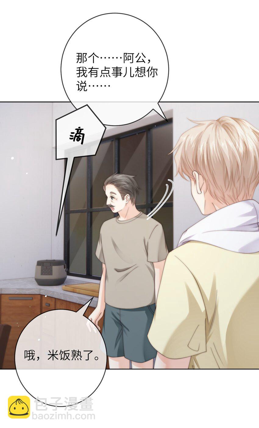 番外七 第三年（7）-第100话