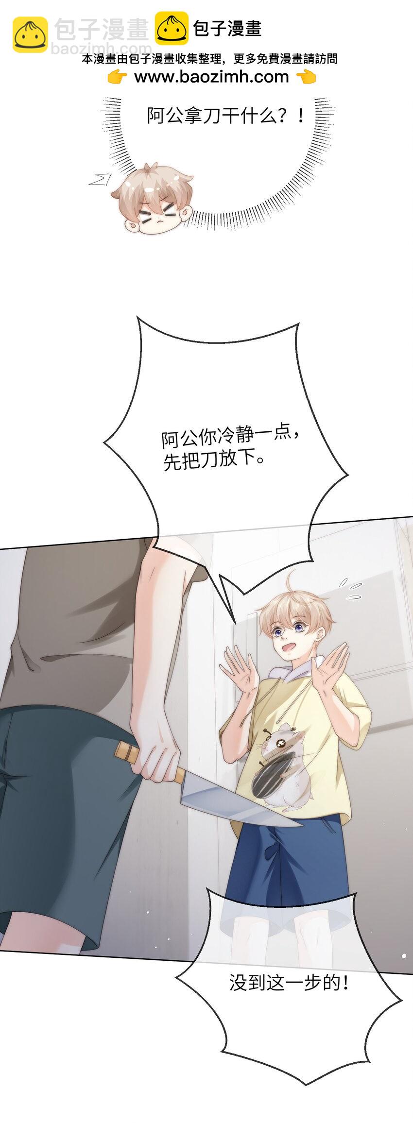 番外七 第三年（7）-第100话