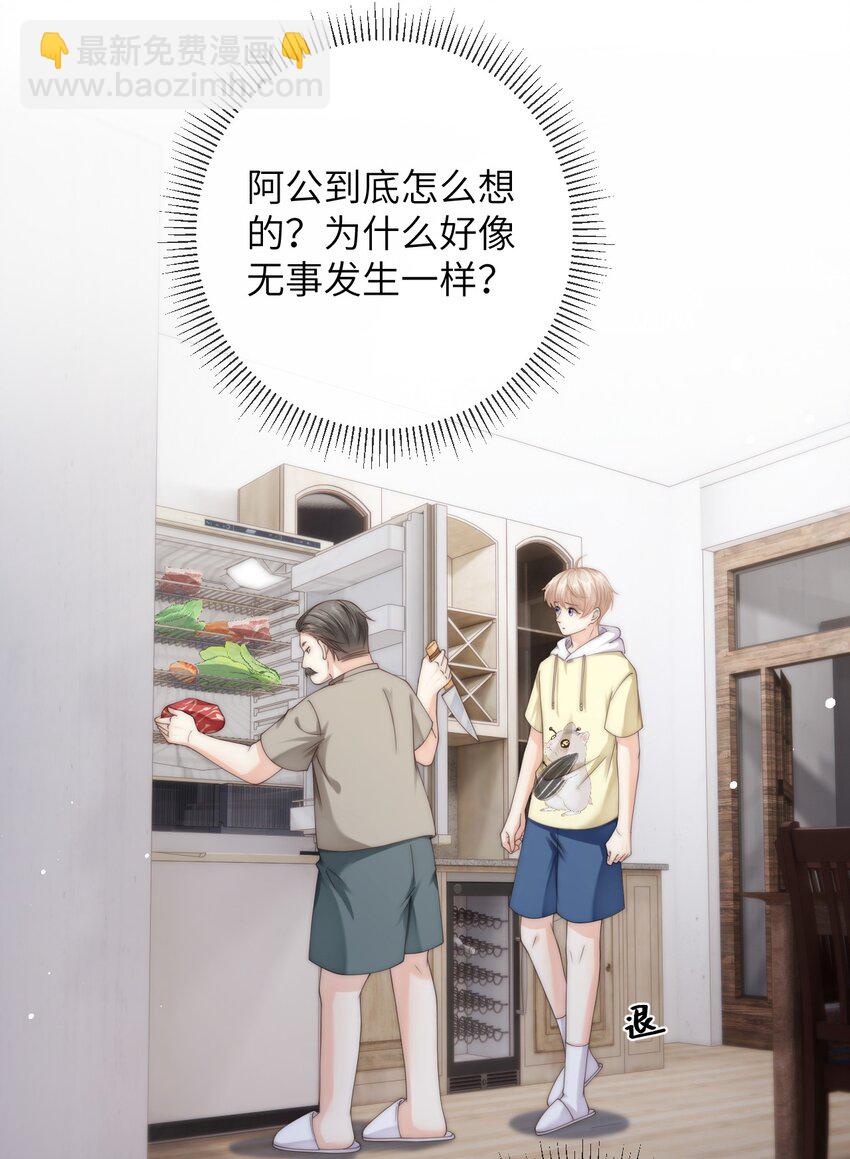 番外七 第三年（7）-第100话