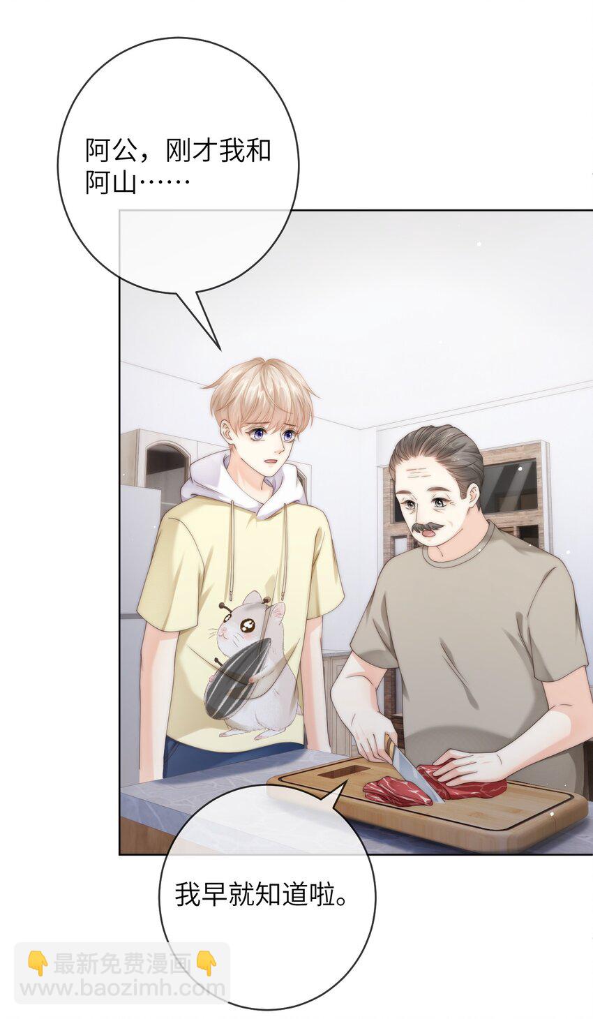 番外七 第三年（7）-第100话