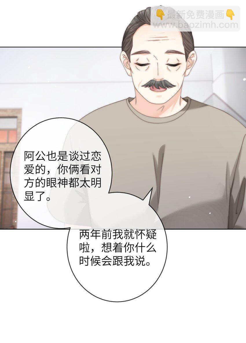 番外七 第三年（7）-第100话