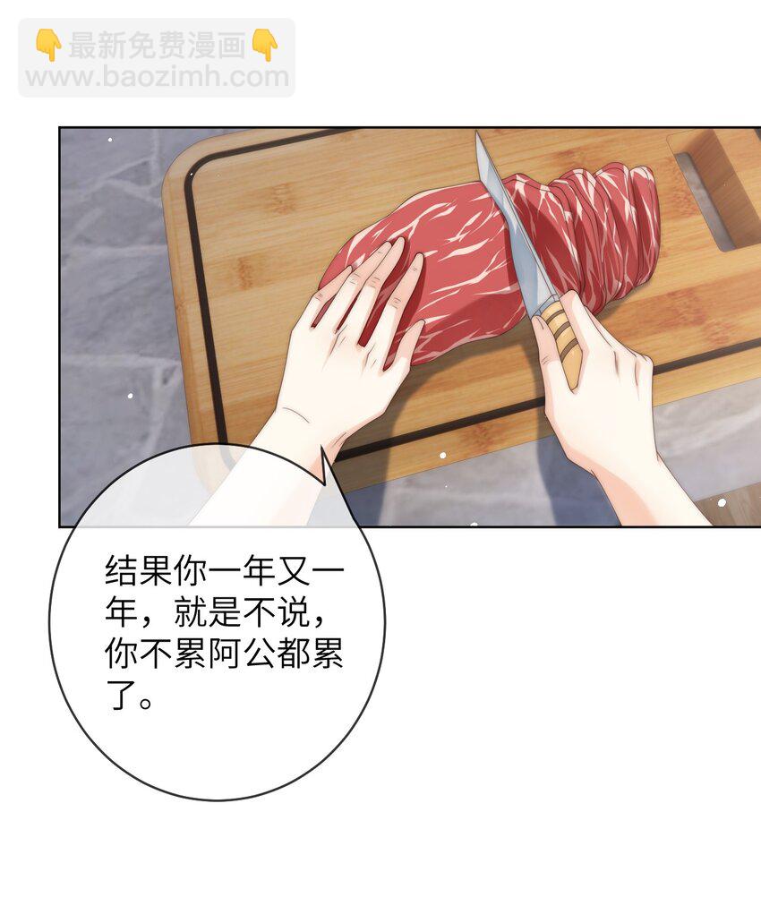 番外七 第三年（7）-第100话