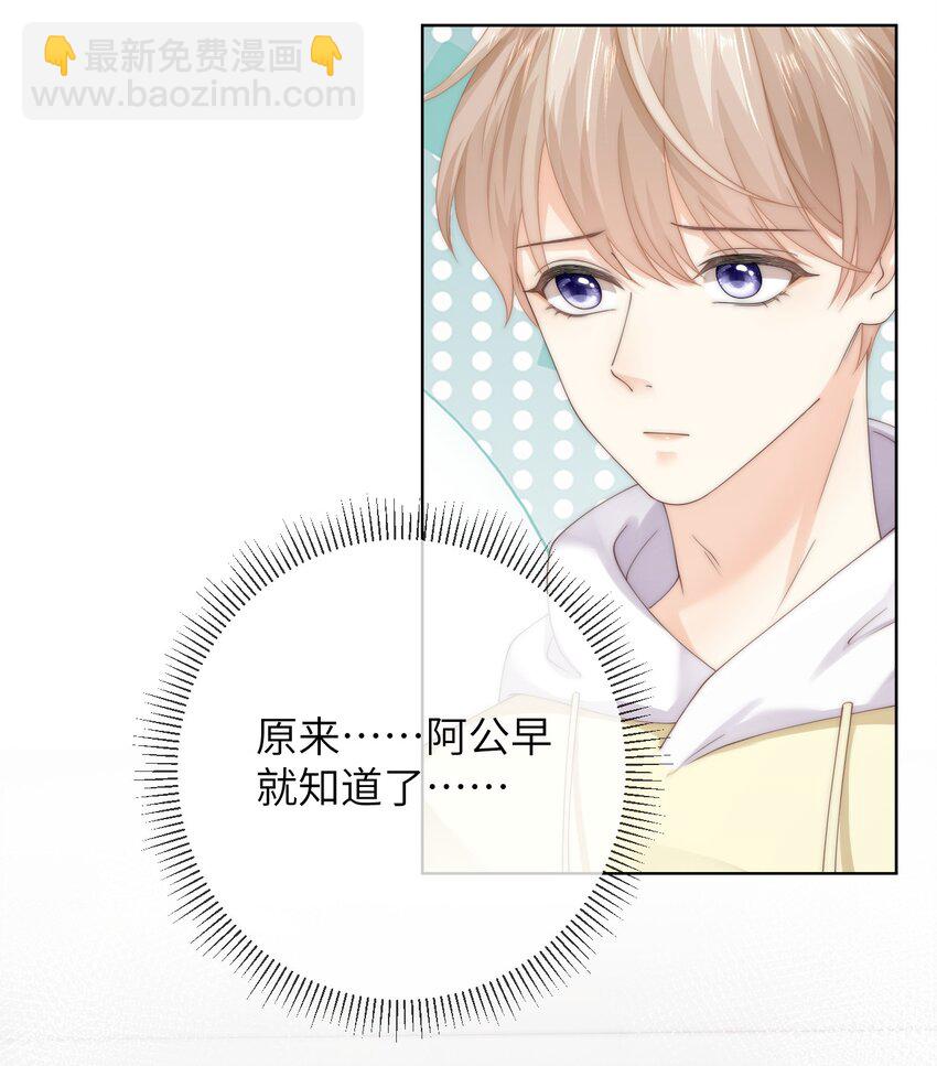 番外七 第三年（7）-第100话