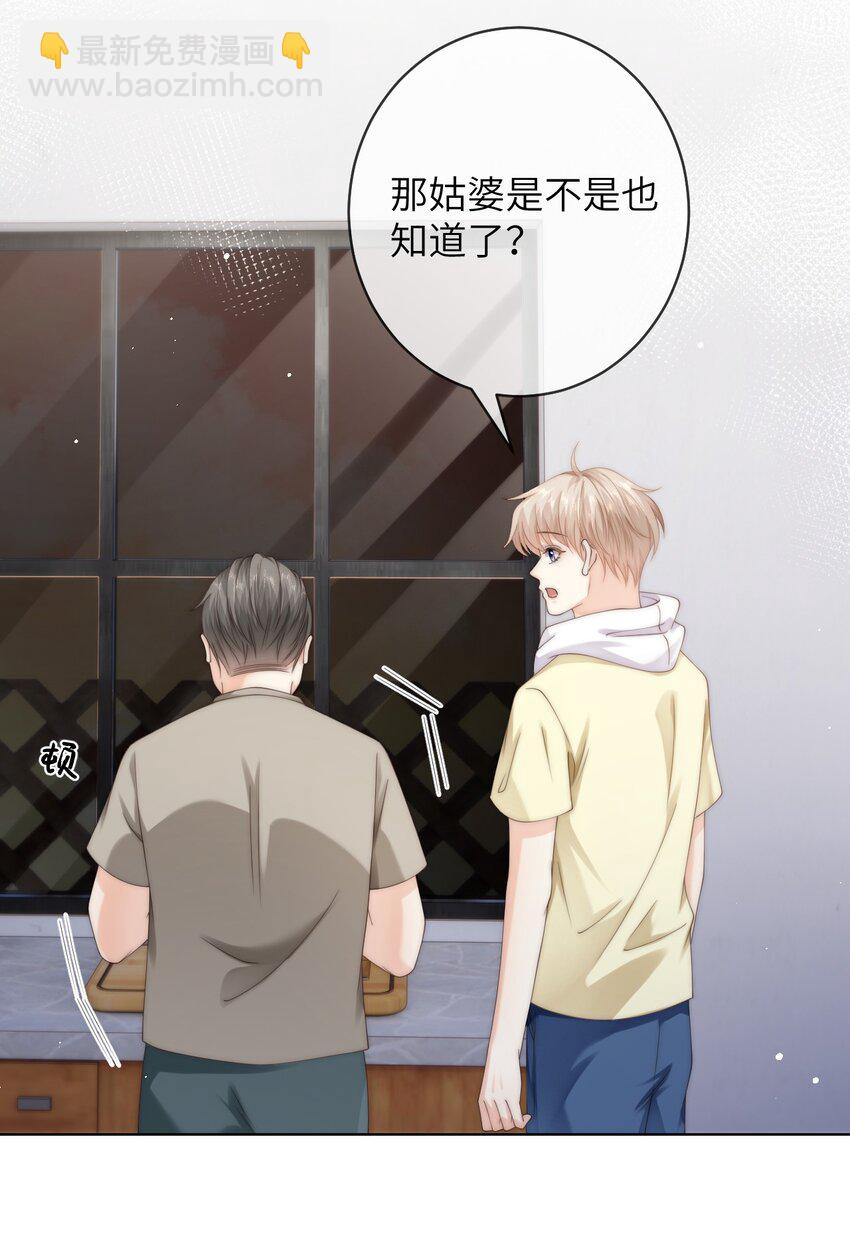 番外七 第三年（7）-第100话