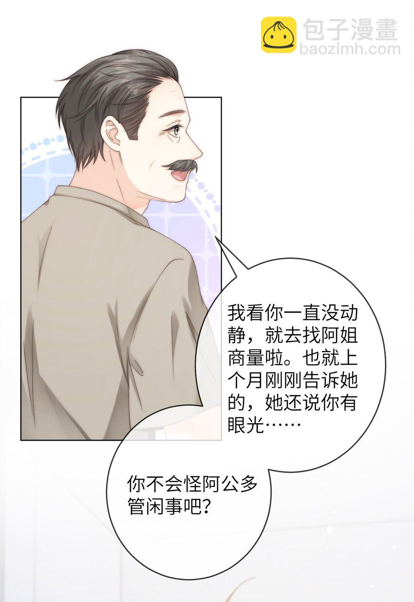 番外七 第三年（7）-第100话