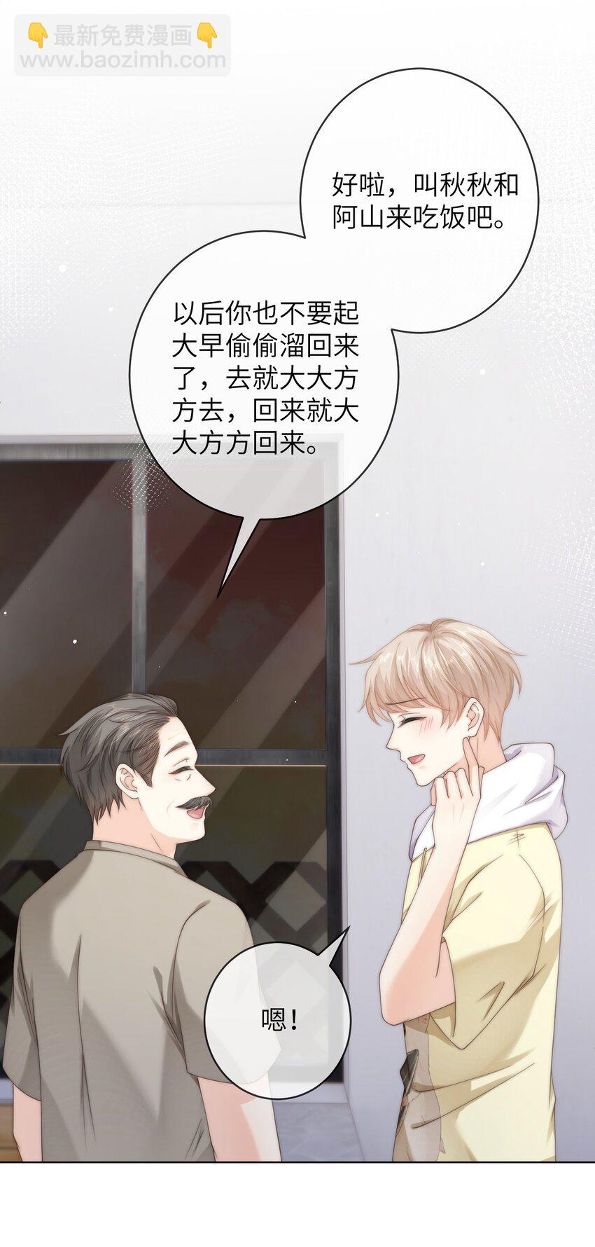 番外七 第三年（7）-第100话