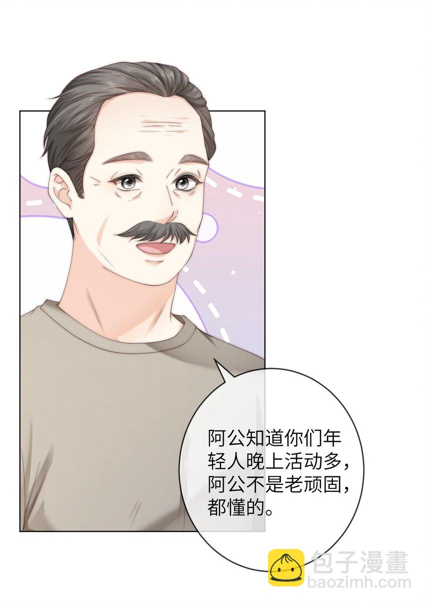 番外七 第三年（7）-第100话