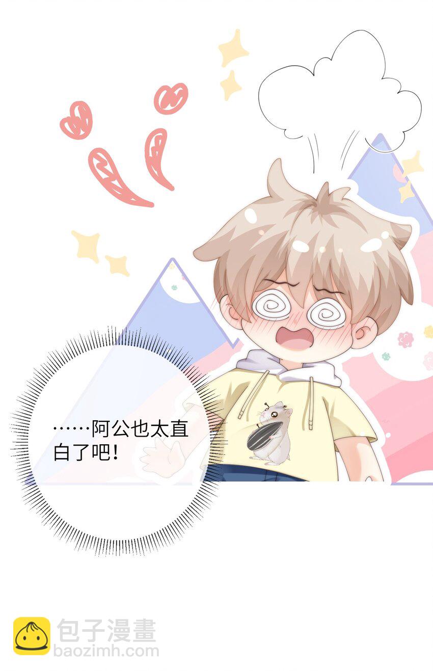 番外七 第三年（7）-第100话