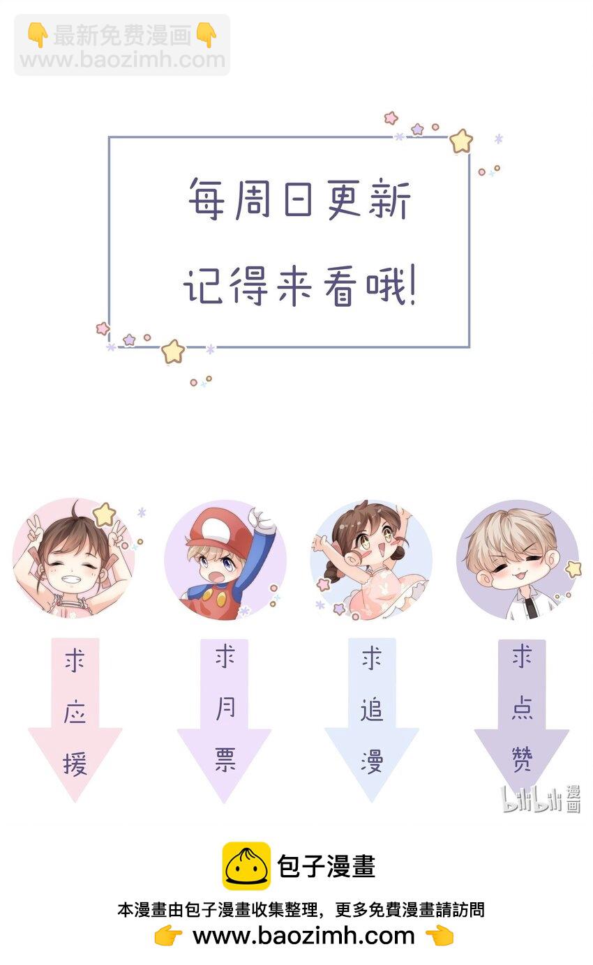 番外七 第三年（7）-第100话