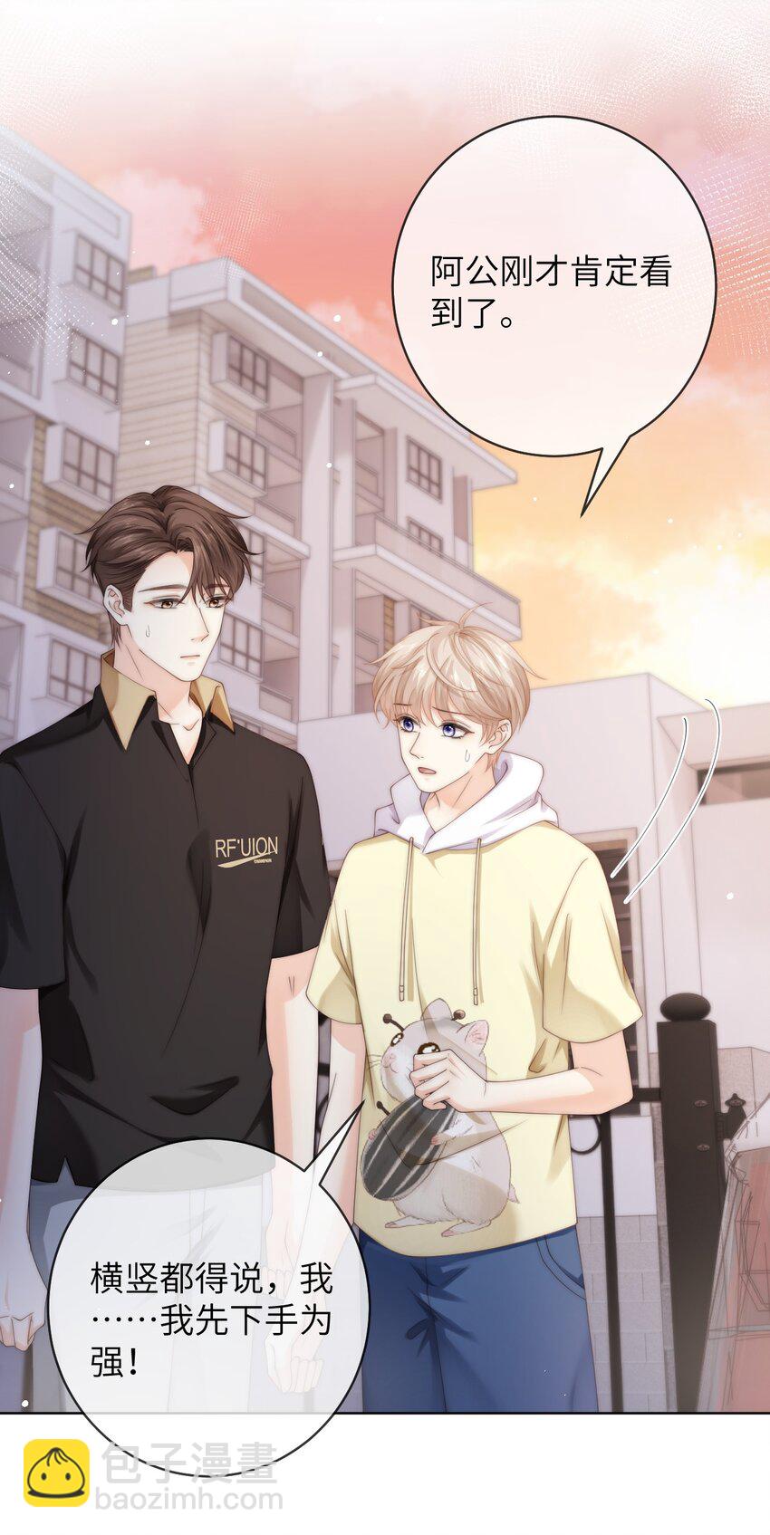 番外七 第三年（7）-第100话