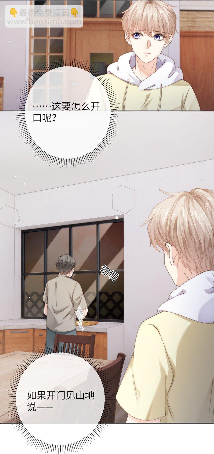 番外七 第三年（7）-第100话