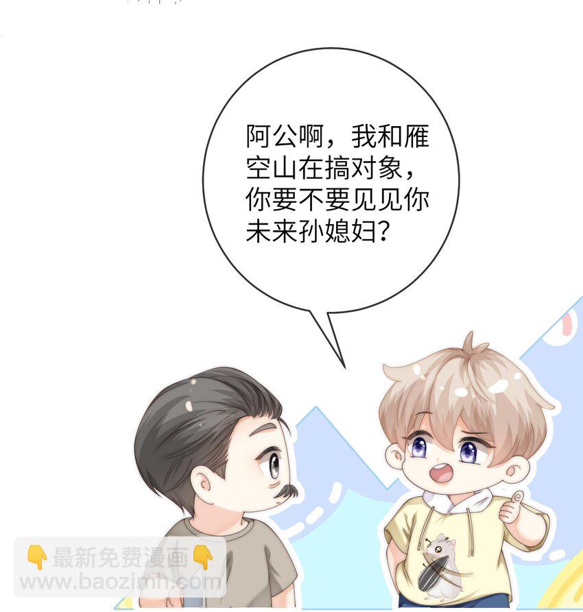 番外七 第三年（7）-第100话