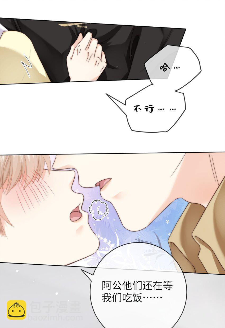 番外九 第三年（9）-第102话