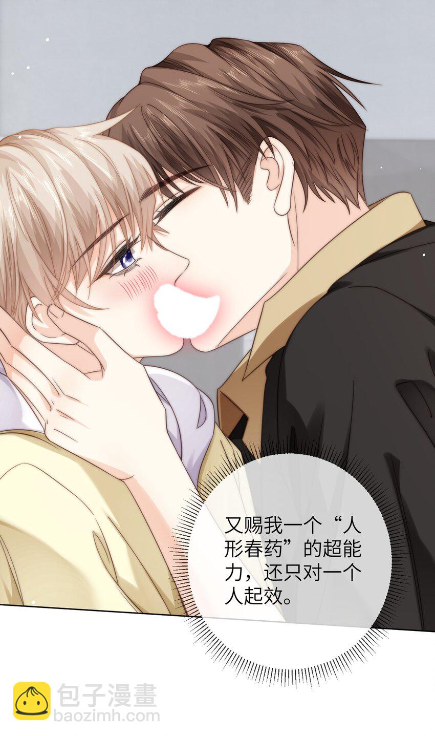 番外九 第三年（9）-第102话